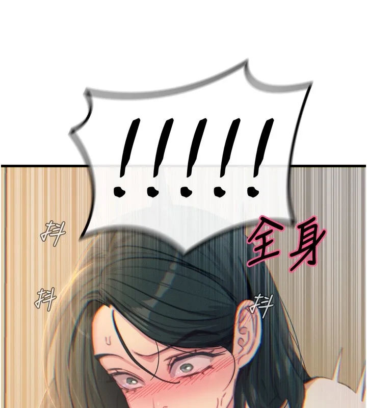 恶次人生 - 第27話-忍住不高潮的對決 - page 123