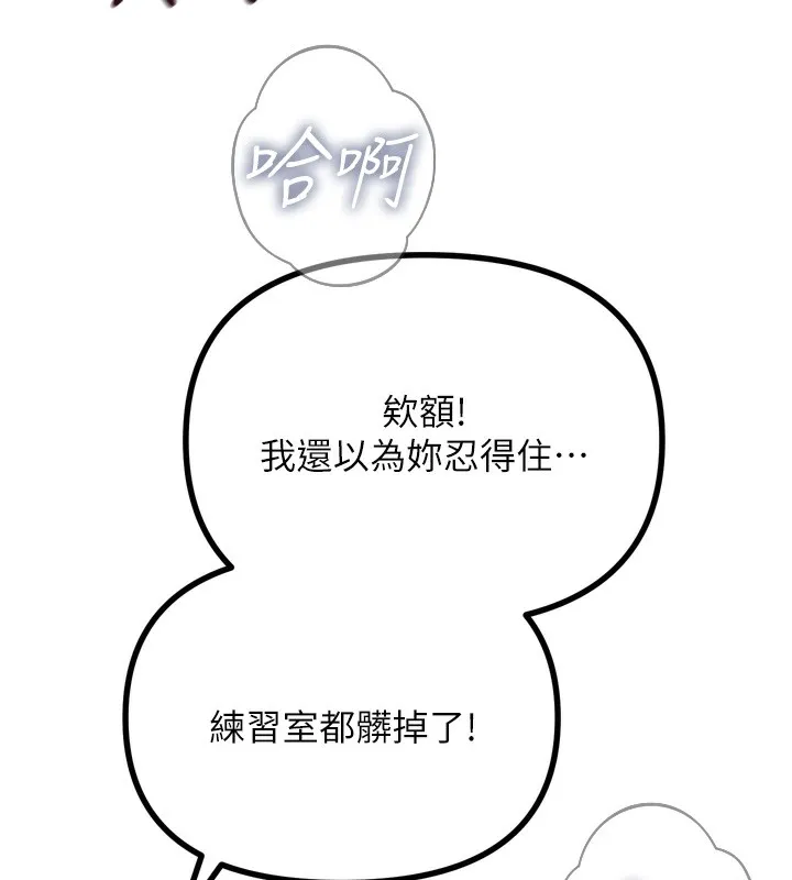 恶次人生 - 第27話-忍住不高潮的對決 - page 131