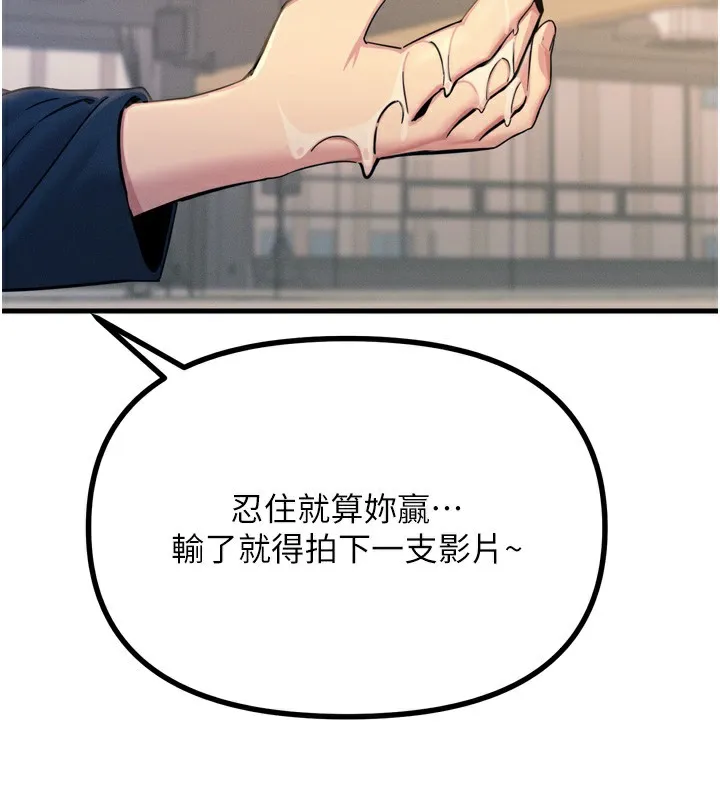 恶次人生 - 第27話-忍住不高潮的對決 - page 135