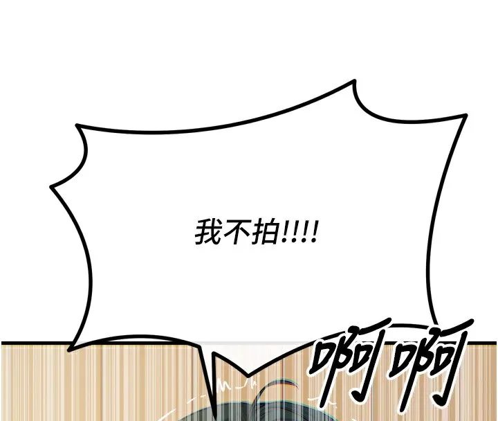 恶次人生 - 第27話-忍住不高潮的對決 - page 136