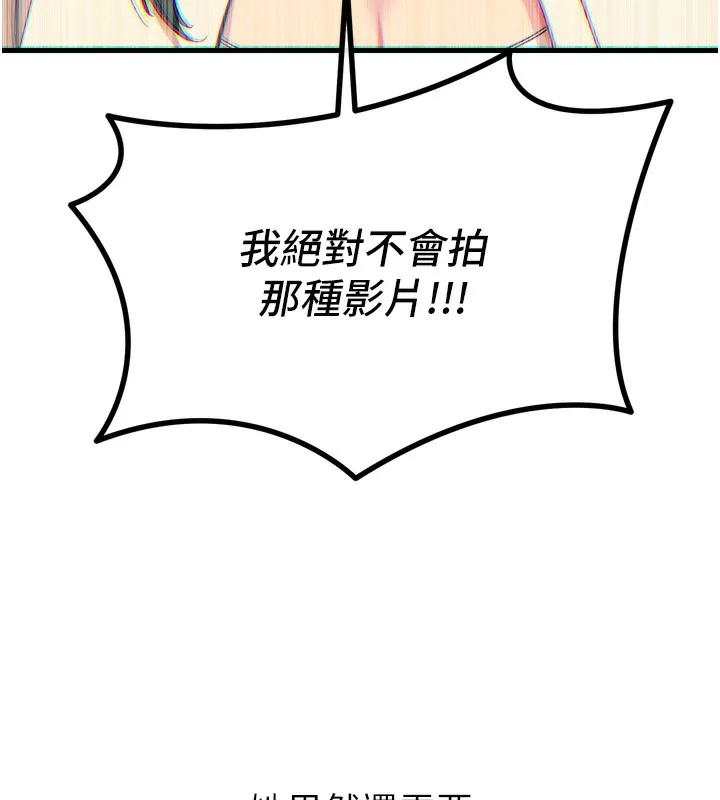 恶次人生 - 第27話-忍住不高潮的對決 - page 138