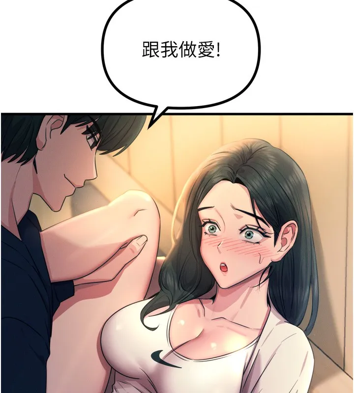 恶次人生 - 第27話-忍住不高潮的對決 - page 148