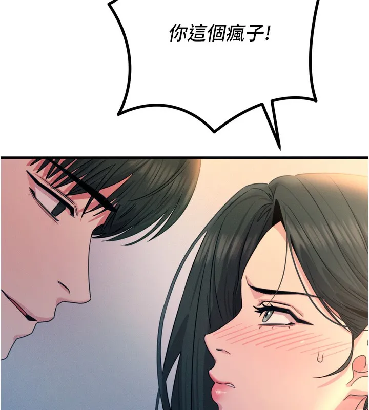 恶次人生 - 第27話-忍住不高潮的對決 - page 151