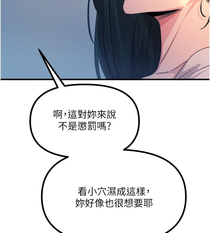 恶次人生 - 第27話-忍住不高潮的對決 - page 152