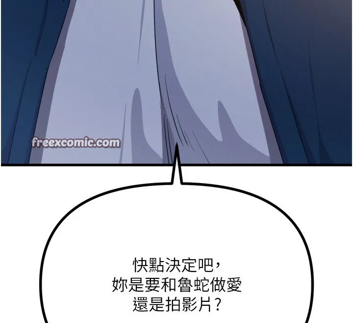 恶次人生 - 第27話-忍住不高潮的對決 - page 154