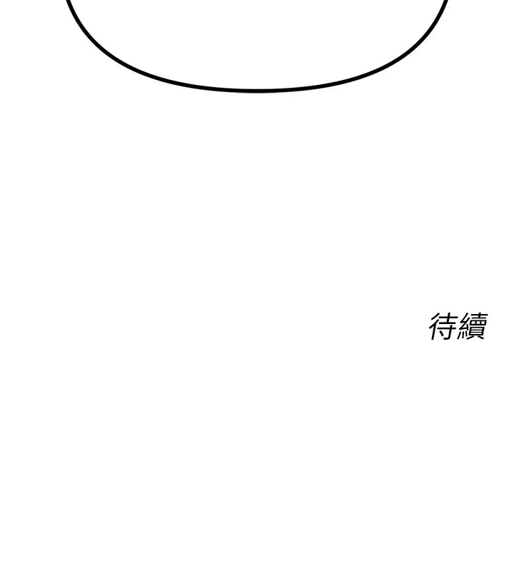 恶次人生 - 第27話-忍住不高潮的對決 - page 155