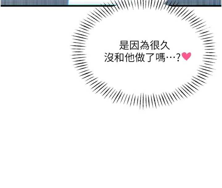 恶次人生 - 第47話-慾火焚身的愛撫 - page 4