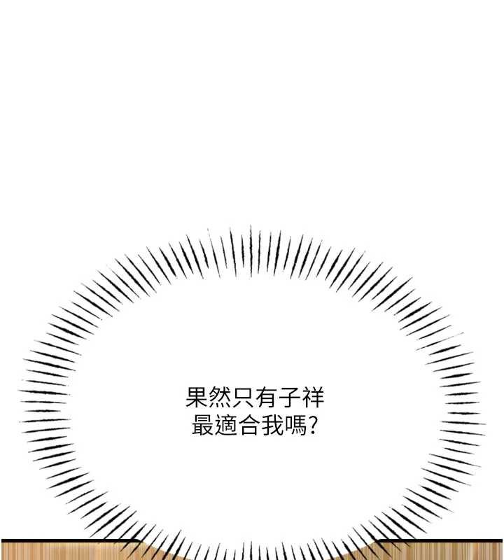 恶次人生 - 第47話-慾火焚身的愛撫 - page 10