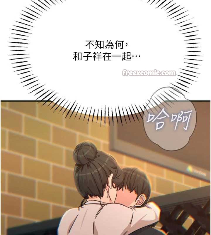 恶次人生 - 第47話-慾火焚身的愛撫 - page 14