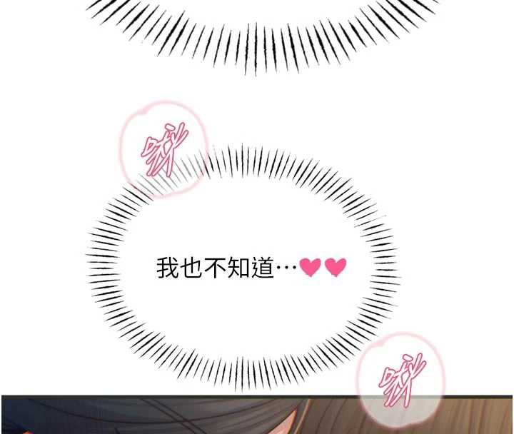 恶次人生 - 第47話-慾火焚身的愛撫 - page 16
