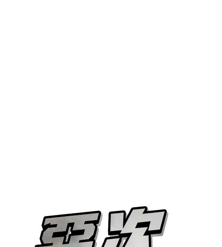 恶次人生 - 第47話-慾火焚身的愛撫 - page 32