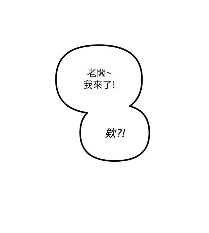 恶次人生 - 第47話-慾火焚身的愛撫 - page 38