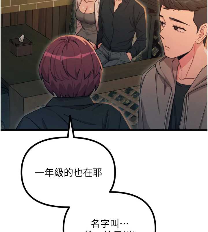 恶次人生 - 第47話-慾火焚身的愛撫 - page 41