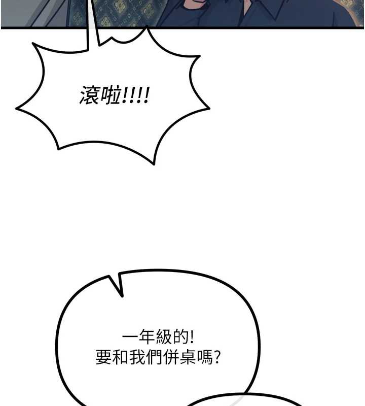 恶次人生 - 第47話-慾火焚身的愛撫 - page 44