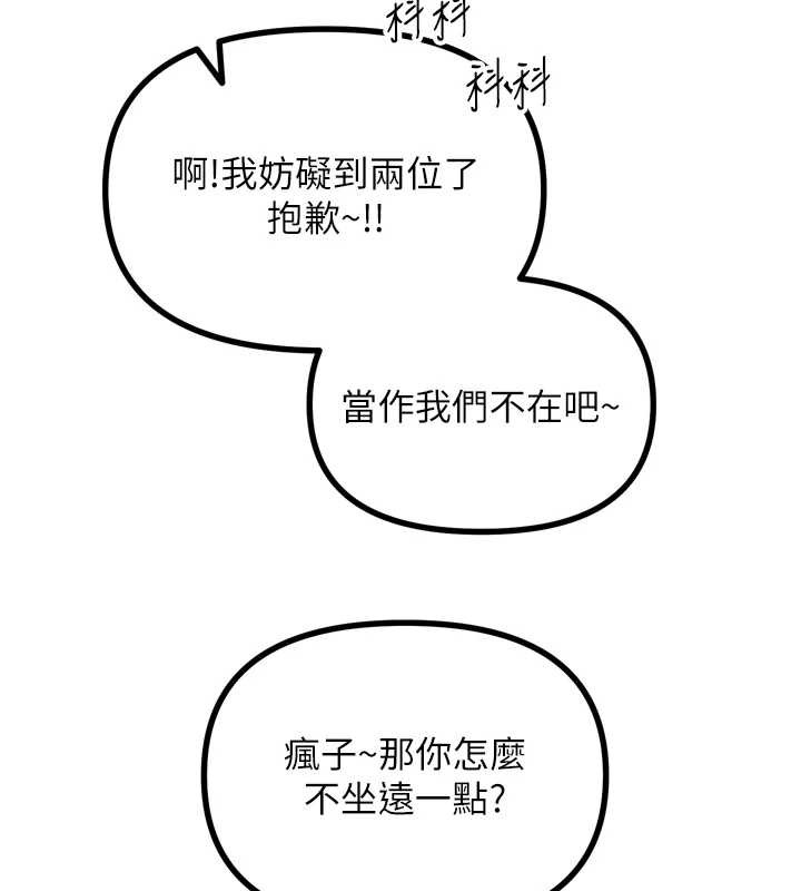 恶次人生 - 第47話-慾火焚身的愛撫 - page 46