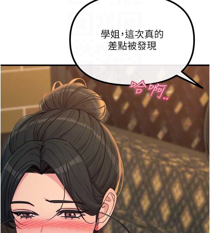 恶次人生 - 第47話-慾火焚身的愛撫 - page 49