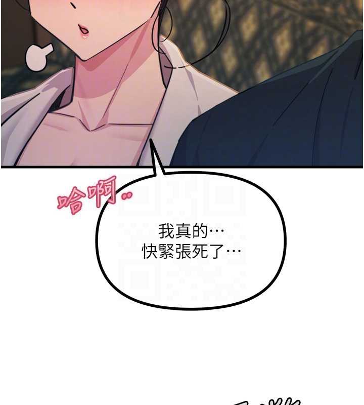 恶次人生 - 第47話-慾火焚身的愛撫 - page 50