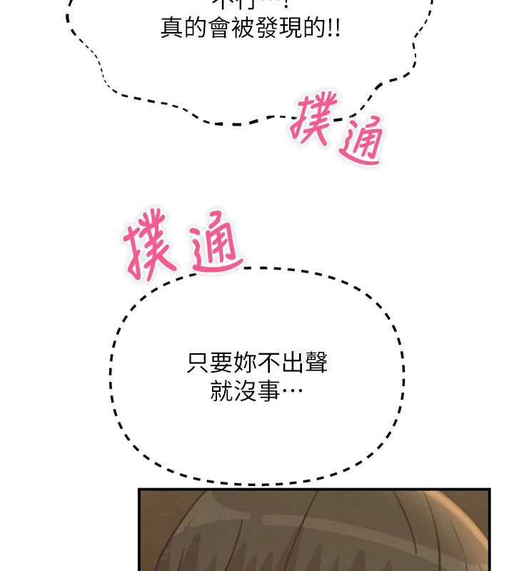 恶次人生 - 第47話-慾火焚身的愛撫 - page 57