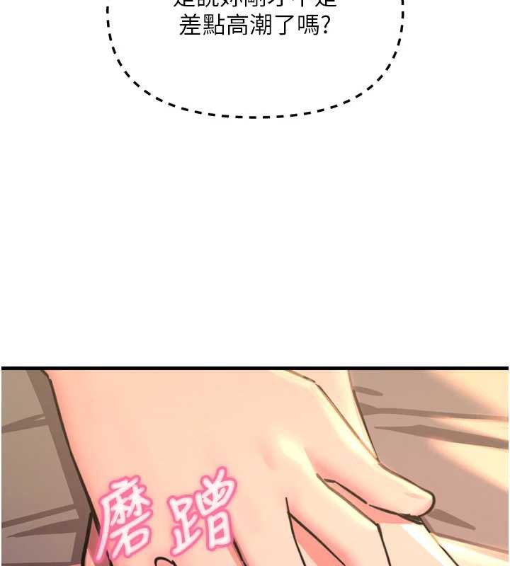恶次人生 - 第47話-慾火焚身的愛撫 - page 59