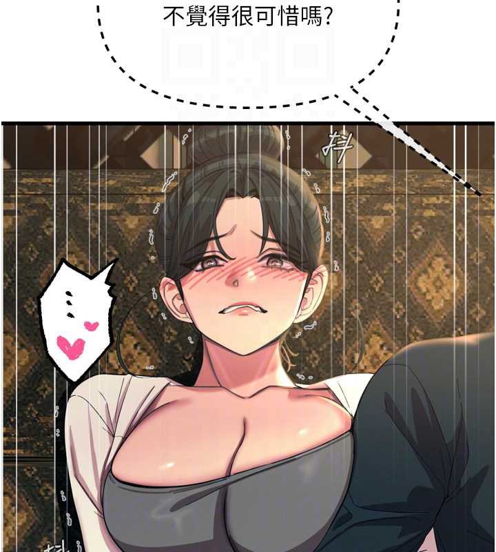 恶次人生 - 第47話-慾火焚身的愛撫 - page 62