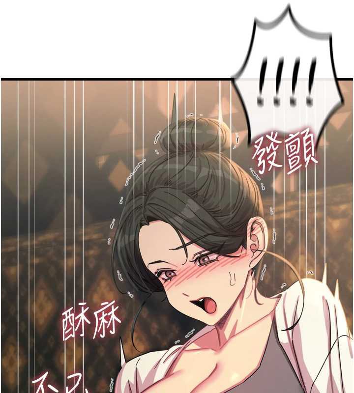 恶次人生 - 第47話-慾火焚身的愛撫 - page 66