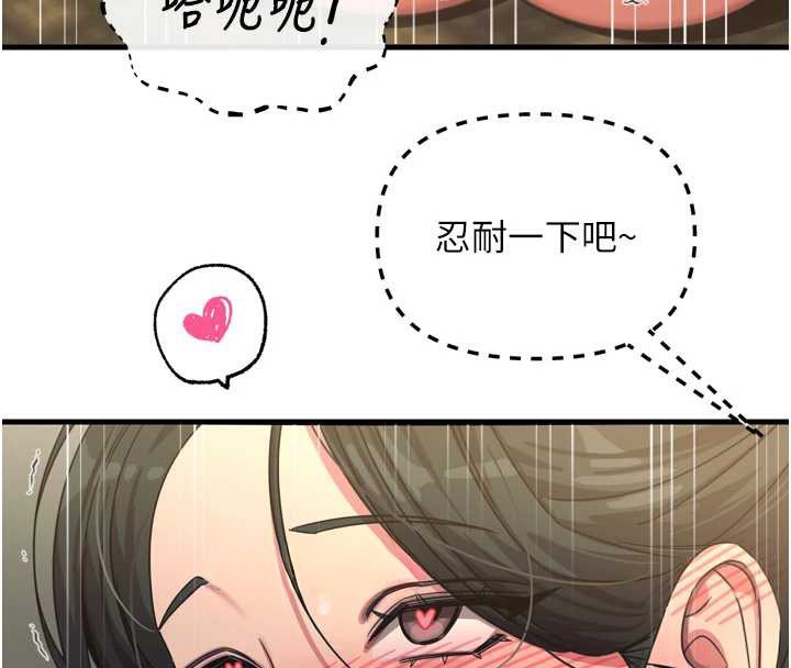 恶次人生 - 第47話-慾火焚身的愛撫 - page 68