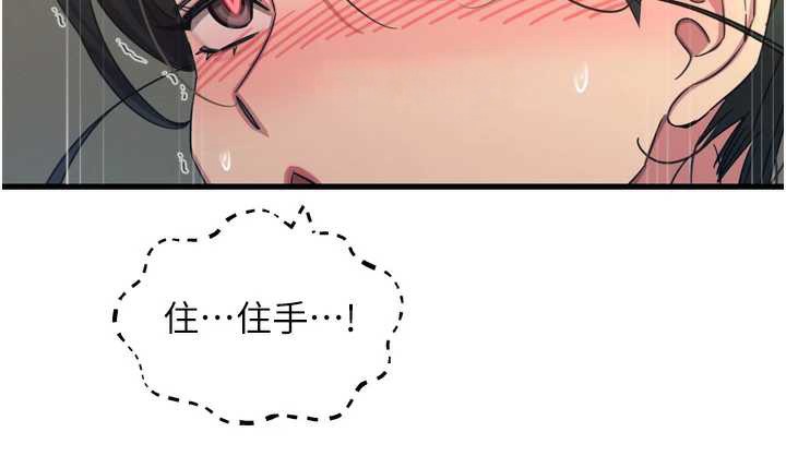 恶次人生 - 第47話-慾火焚身的愛撫 - page 69