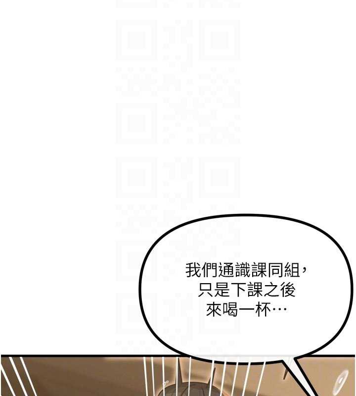 恶次人生 - 第47話-慾火焚身的愛撫 - page 75