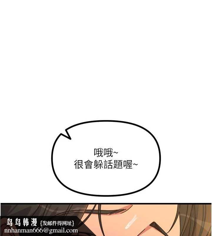 恶次人生 - 第47話-慾火焚身的愛撫 - page 78