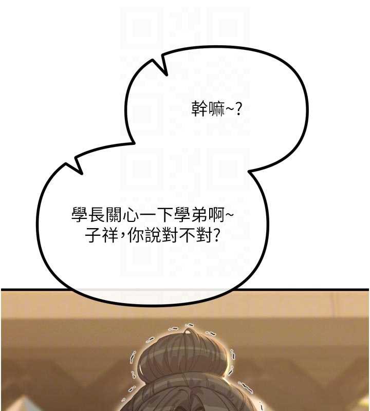 恶次人生 - 第47話-慾火焚身的愛撫 - page 82