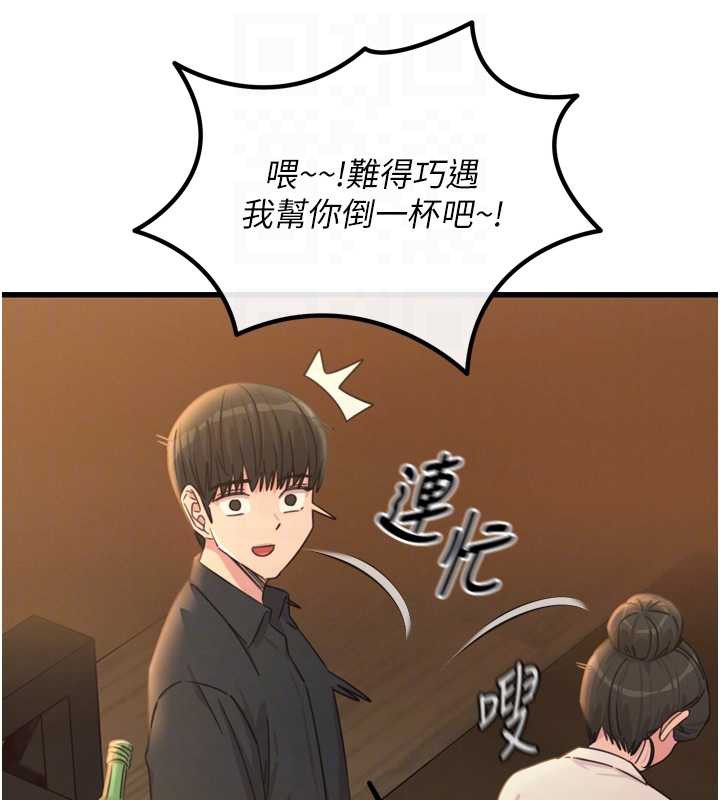 恶次人生 - 第47話-慾火焚身的愛撫 - page 87