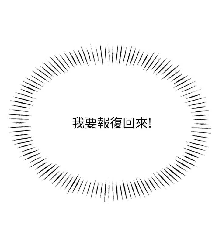 恶次人生 - 第47話-慾火焚身的愛撫 - page 100