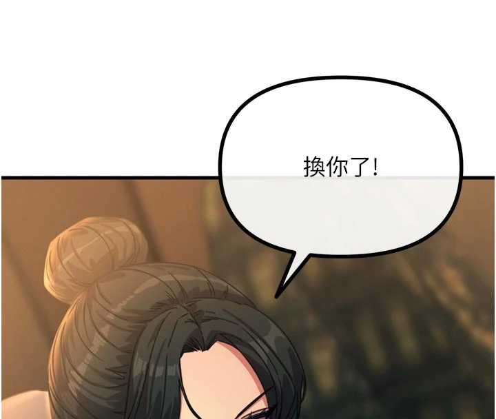 恶次人生 - 第47話-慾火焚身的愛撫 - page 107
