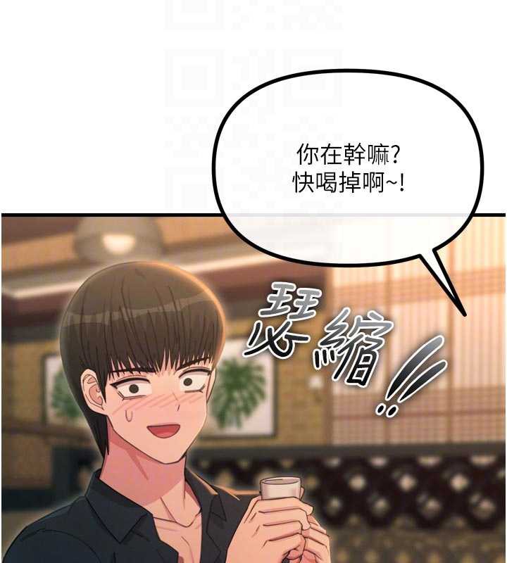 恶次人生 - 第47話-慾火焚身的愛撫 - page 110