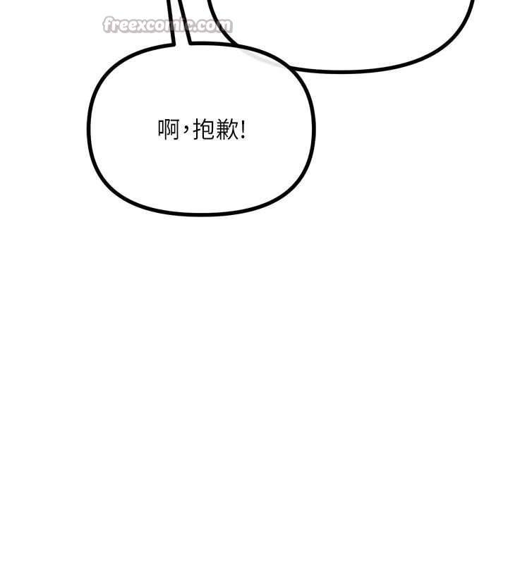 恶次人生 - 第47話-慾火焚身的愛撫 - page 112