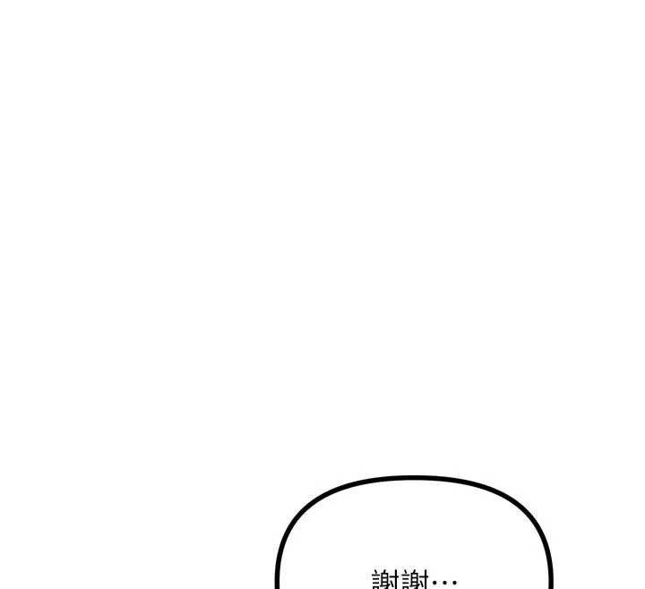 恶次人生 - 第47話-慾火焚身的愛撫 - page 115