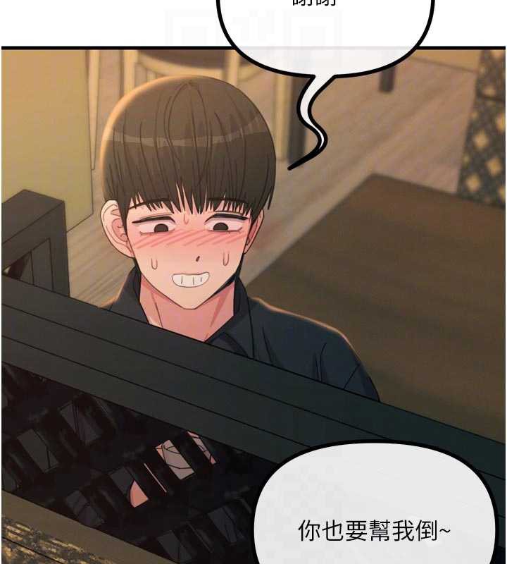 恶次人生 - 第47話-慾火焚身的愛撫 - page 116
