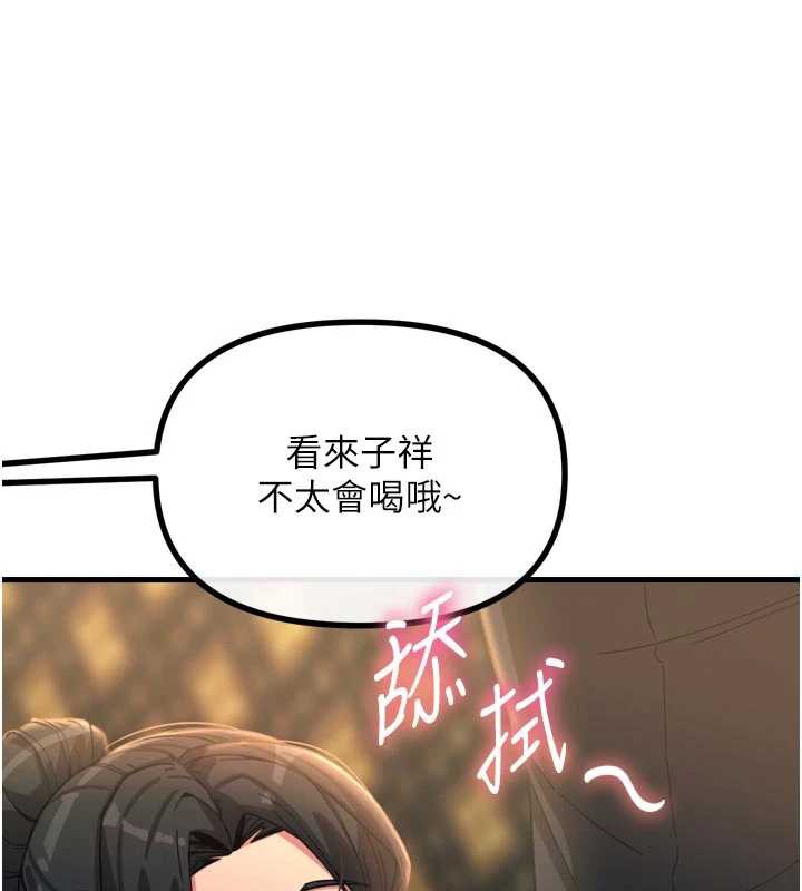 恶次人生 - 第47話-慾火焚身的愛撫 - page 121