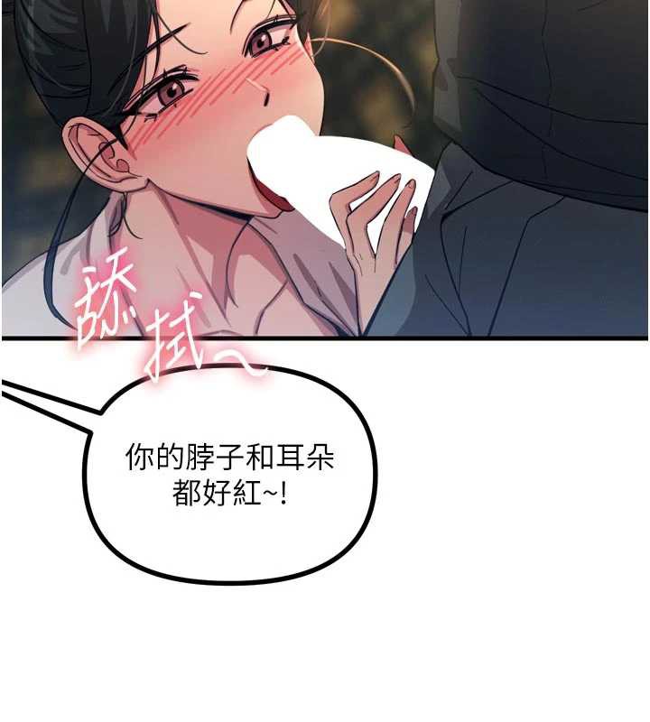 恶次人生 - 第47話-慾火焚身的愛撫 - page 122