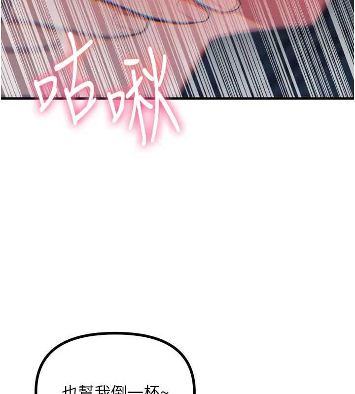 恶次人生 - 第47話-慾火焚身的愛撫 - page 129