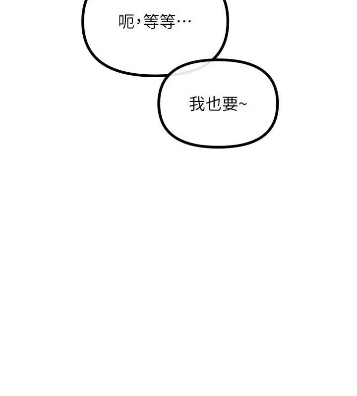 恶次人生 - 第47話-慾火焚身的愛撫 - page 131