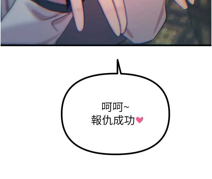 恶次人生 - 第47話-慾火焚身的愛撫 - page 141