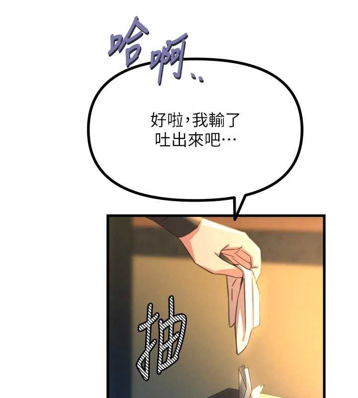 恶次人生 - 第47話-慾火焚身的愛撫 - page 142