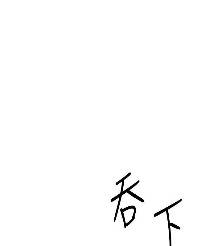 恶次人生 - 第47話-慾火焚身的愛撫 - page 146