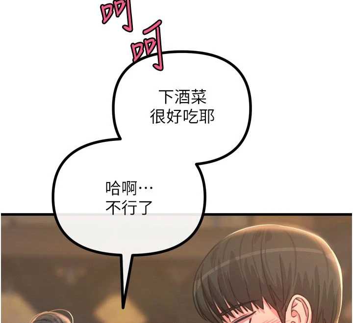 恶次人生 - 第47話-慾火焚身的愛撫 - page 149