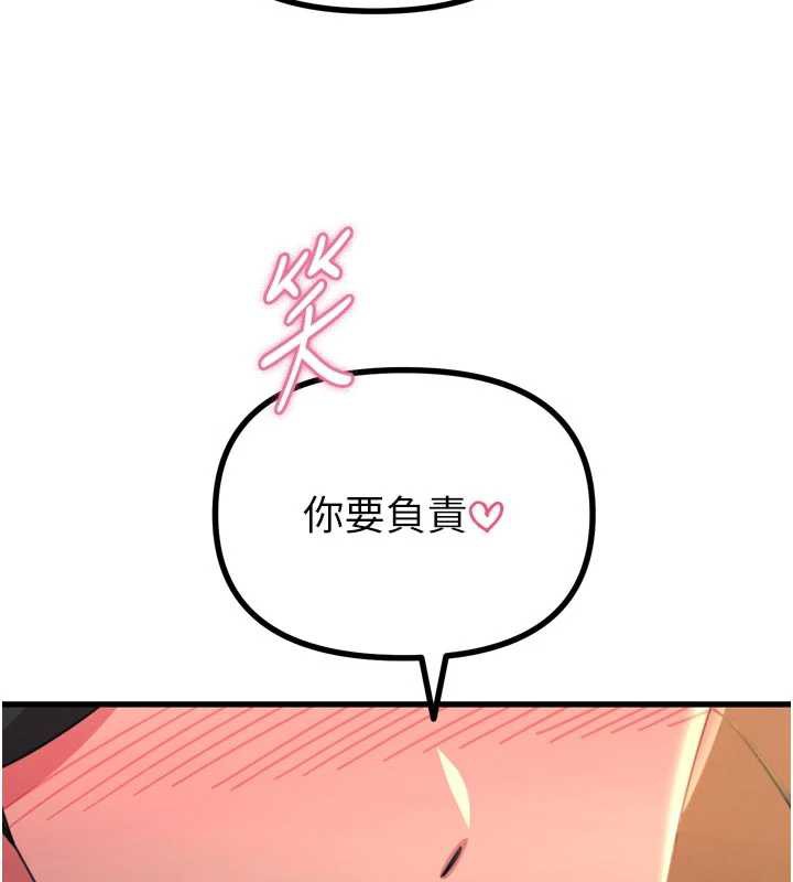 恶次人生 - 第47話-慾火焚身的愛撫 - page 151