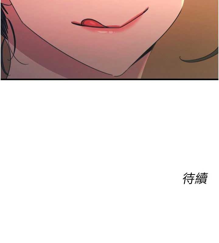 恶次人生 - 第47話-慾火焚身的愛撫 - page 152