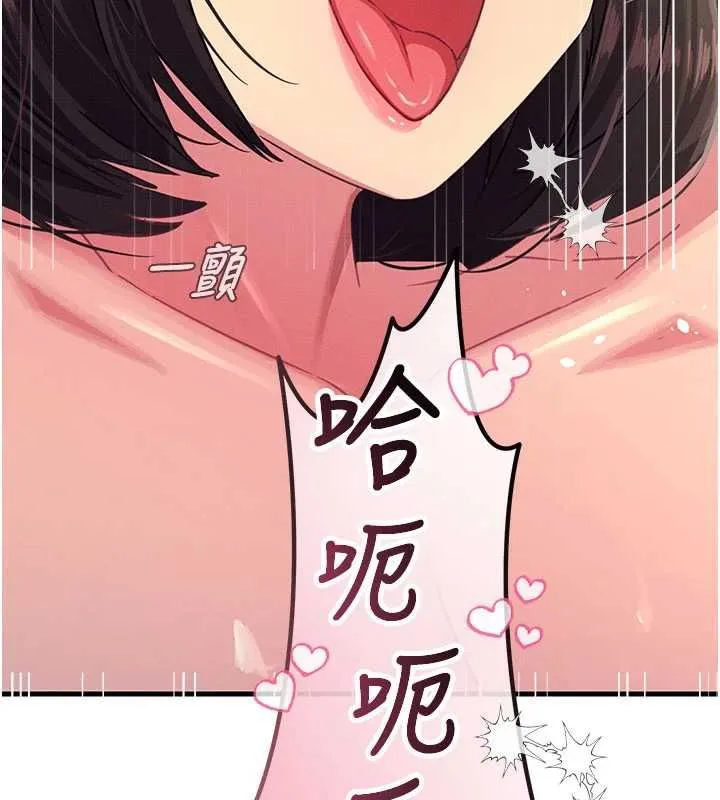 恶次人生 - 第64話-蹂躪我吧♥ - page 3