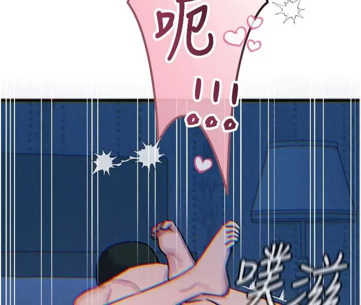 恶次人生 - 第64話-蹂躪我吧♥ - page 4