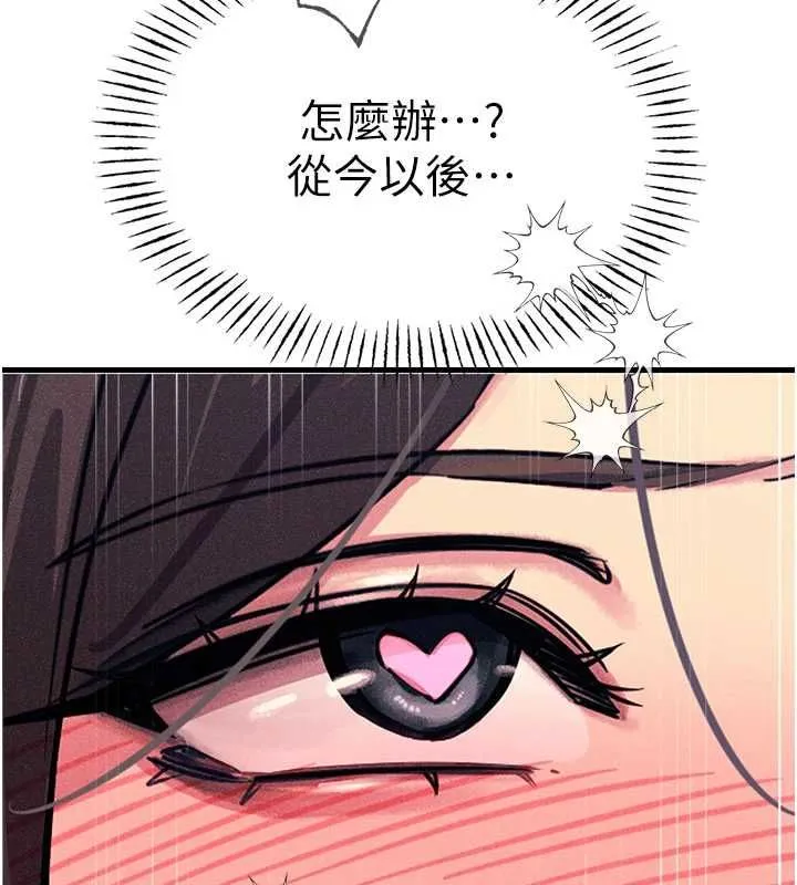 恶次人生 - 第64話-蹂躪我吧♥ - page 6